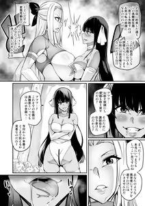 Page 187 of Touma Senki Cecilia - preview thumbnail