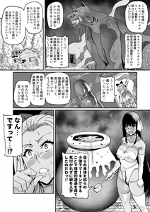Page 188 of Touma Senki Cecilia - preview thumbnail