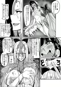 Page 189 of Touma Senki Cecilia - preview thumbnail