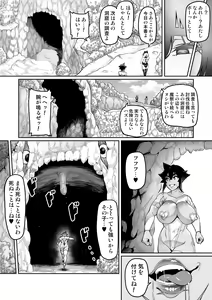 Page 213 of Touma Senki Cecilia - preview thumbnail