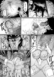Page 214 of Touma Senki Cecilia - preview thumbnail