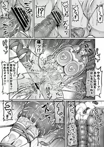 Page 215 of Touma Senki Cecilia - preview thumbnail