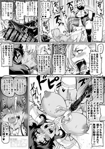 Page 221 of Touma Senki Cecilia - preview thumbnail