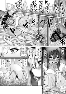 Page 226 of Touma Senki Cecilia - preview thumbnail