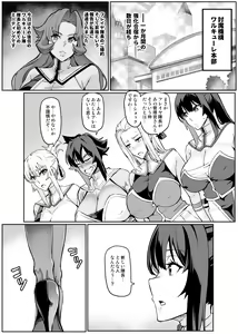 Page 250 of Touma Senki Cecilia - preview thumbnail