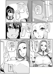 Page 252 of Touma Senki Cecilia - preview thumbnail