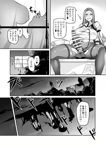 Page 265 of Touma Senki Cecilia - preview thumbnail