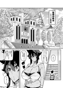 Page 276 of Touma Senki Cecilia - preview thumbnail