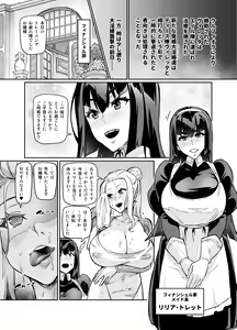 Page 304 of Touma Senki Cecilia - preview thumbnail