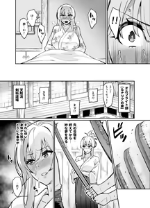 Page 316 of Touma Senki Cecilia - preview thumbnail