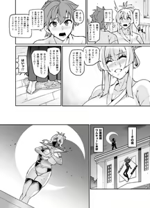 Page 317 of Touma Senki Cecilia - preview thumbnail