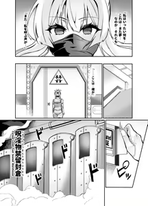 Page 318 of Touma Senki Cecilia - preview thumbnail