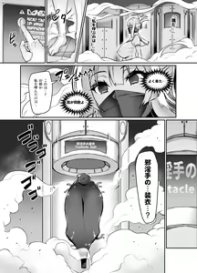 Page 319 of Touma Senki Cecilia - preview thumbnail