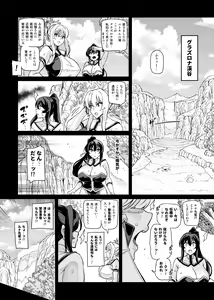 Page 355 of Touma Senki Cecilia - preview thumbnail
