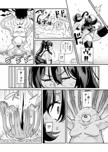Page 357 of Touma Senki Cecilia - preview thumbnail