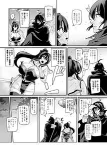 Page 362 of Touma Senki Cecilia - preview thumbnail