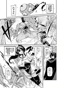 Page 367 of Touma Senki Cecilia - preview thumbnail