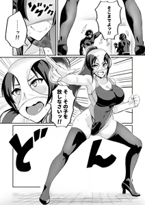 Page 38 of Touma Senki Cecilia - preview thumbnail