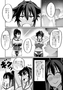 Page 54 of Touma Senki Cecilia - preview thumbnail