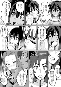 Page 55 of Touma Senki Cecilia - preview thumbnail