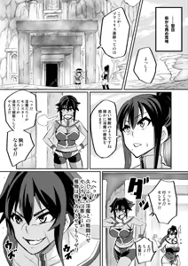 Page 56 of Touma Senki Cecilia - preview thumbnail