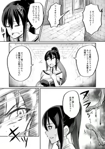 Page 57 of Touma Senki Cecilia - preview thumbnail