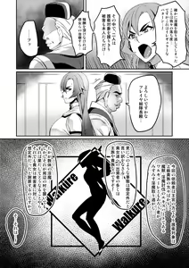 Page 82 of Touma Senki Cecilia - preview thumbnail