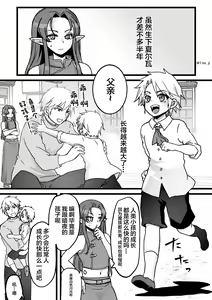 Page 18 of Maou-gun no Moto Kanbu ga Yuusha ni Makete Mesu ni Sareru Hanashi 5 - preview thumbnail