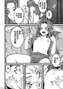 Page 19 of Maou-gun no Moto Kanbu ga Yuusha ni Makete Mesu ni Sareru Hanashi 5 - preview thumbnail