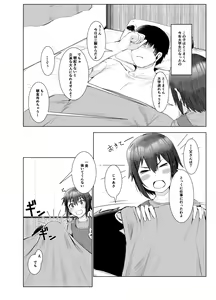 Page 3 of Jitsubo Dakedo Haramasetai! - preview thumbnail