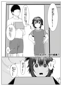 Page 56 of Jitsubo Dakedo Haramasetai! - preview thumbnail