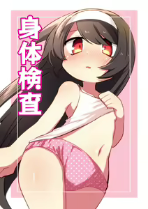 Shintai Kensa — hentai manga cover on Fhentai