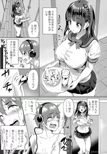 Page 3 of おねショタJKソープ - preview thumbnail