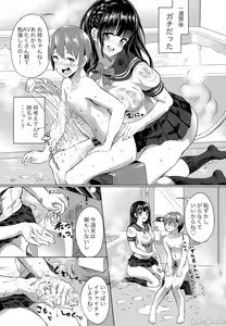 Page 5 of おねショタJKソープ - preview thumbnail