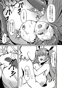 Page 12 of Honolulu Yume no Daishou - preview thumbnail