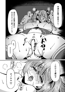 Page 15 of Honolulu Yume no Daishou - preview thumbnail