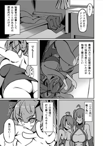 Page 16 of Honolulu Yume no Daishou - preview thumbnail