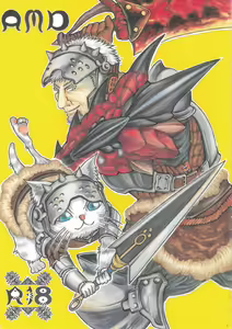 Airu Monhun Dream — hentai manga cover on Fhentai