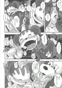Page 11 of Nyan DE Nyanko - preview thumbnail