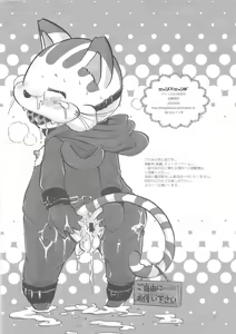 Page 17 of Nyan DE Nyanko - preview thumbnail