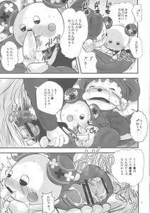 Page 8 of Nyan DE Nyanko - preview thumbnail