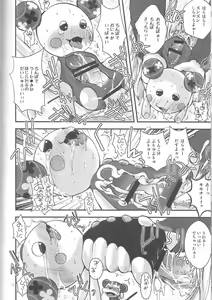 Page 9 of Nyan DE Nyanko - preview thumbnail