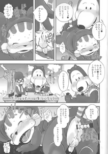 Page 10 of Nyan DE Nyanko - preview thumbnail