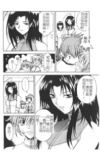 Page 137 of Gokujou Tenshi - preview thumbnail