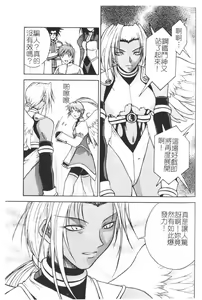 Page 161 of Gokujou Tenshi - preview thumbnail