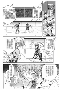 Page 169 of Gokujou Tenshi - preview thumbnail