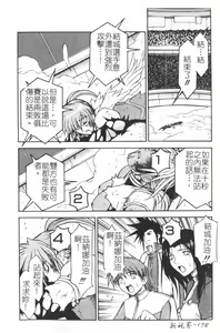 Page 177 of Gokujou Tenshi - preview thumbnail