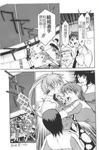 Page 180 of Gokujou Tenshi - preview thumbnail