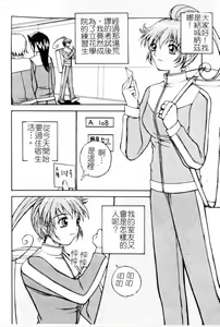 Page 27 of Gokujou Tenshi - preview thumbnail