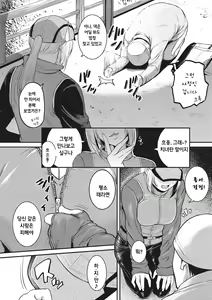 Page 178 of Keiren Love Piston -Onee-san wa Hentai Omocha- + Toranoana Kounyuu Tokuten | 경련 러브 피스톤 (decensored) - preview thumbnail